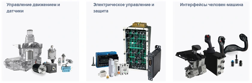 Продукция Crouzet